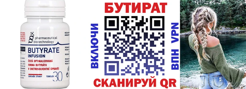 hydra tor Димитровград БУТИРАТ BDO 33% где купить